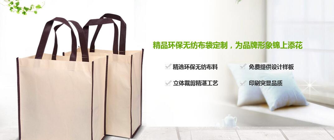 武漢無(wú)紡布袋價(jià)格
